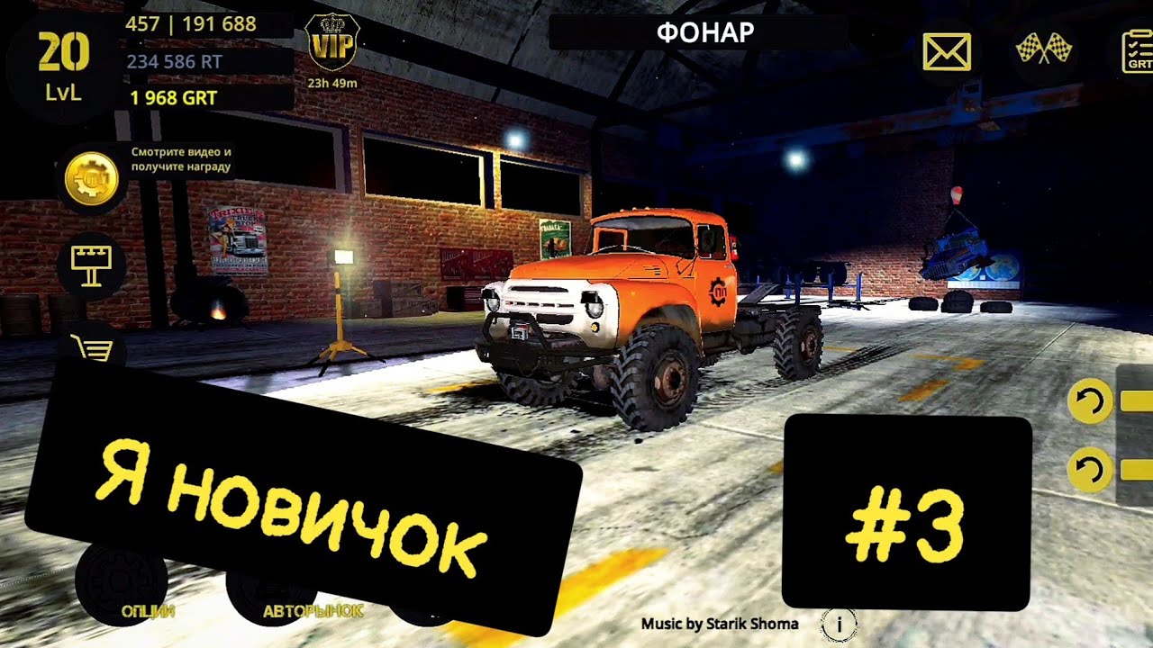 РАЗБЛОКИРОВАЛ ВЕСЬ ГРУЗ -20Ур.   За 3 дня*СЕРЬЁЗНО?  #3