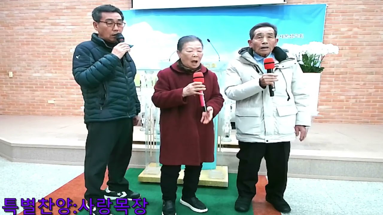 2026년2월15일,주일오후예배,특별찬양:사랑목장