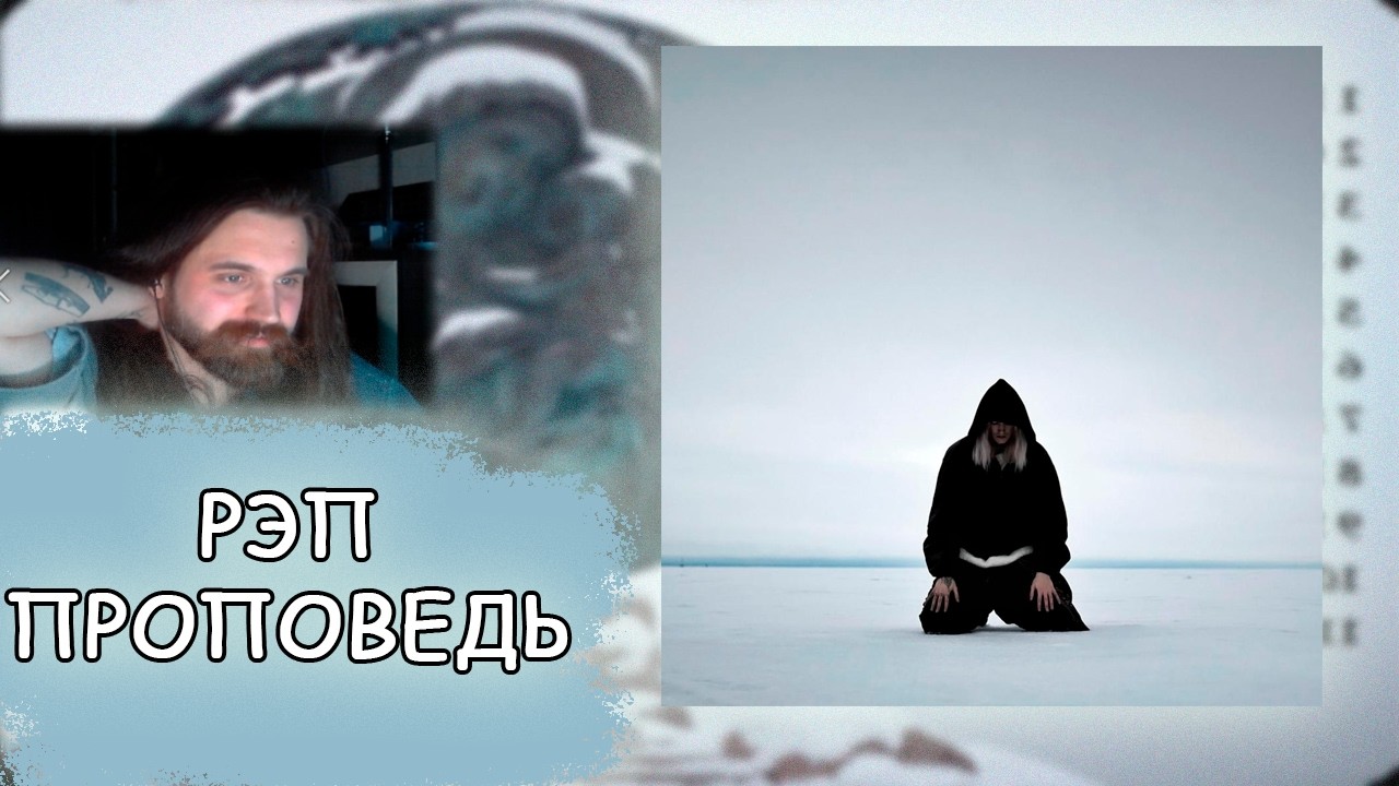 слушаю HAND OF GOD - GOD BLESS WORLD | Реакция