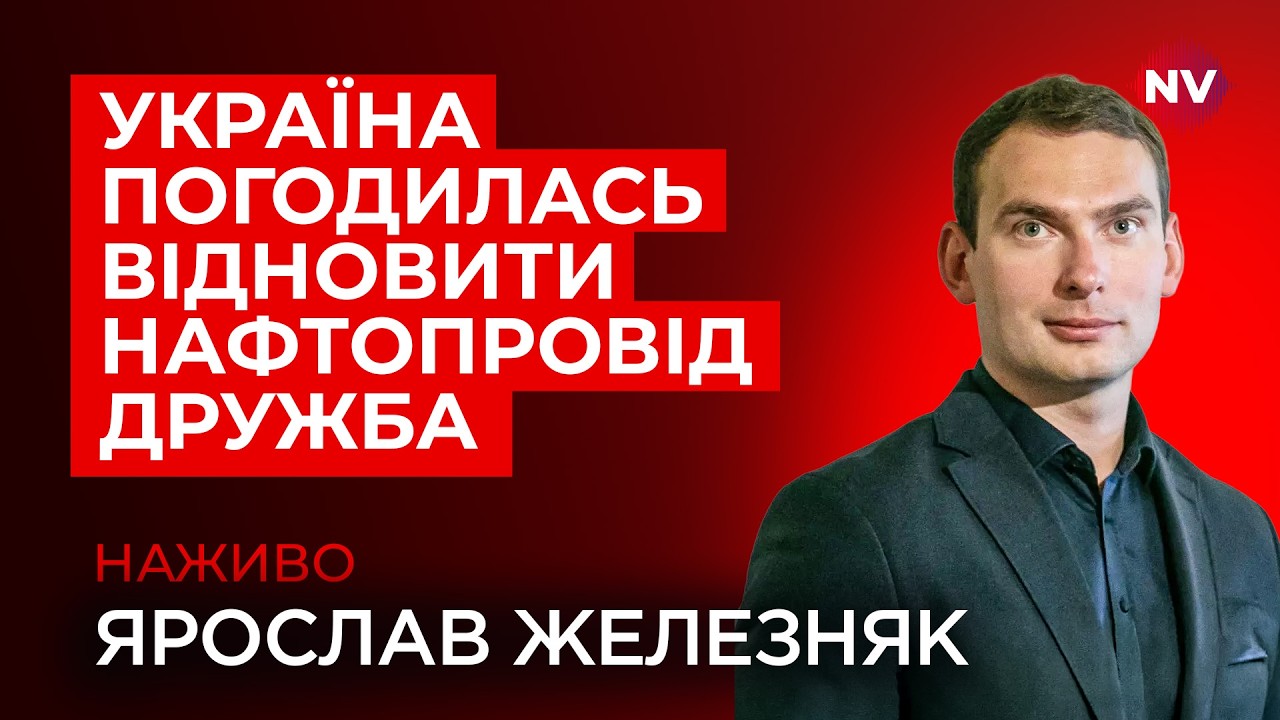 Ультиматум ЄС змусив нас це зробити. Що отримає Україна? | Железняк наживо