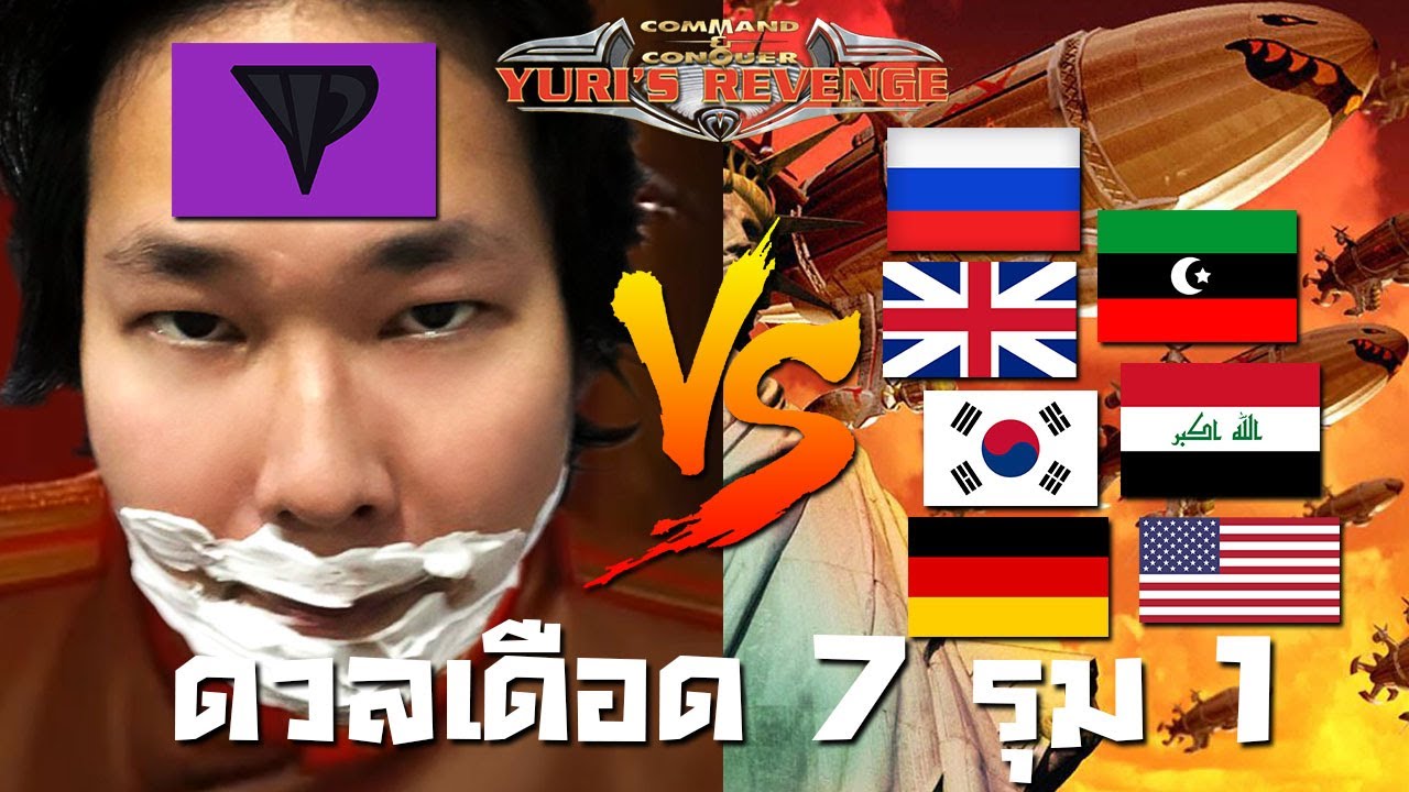 หมูมะนาว: ดวลเดือด 7 รุม 1