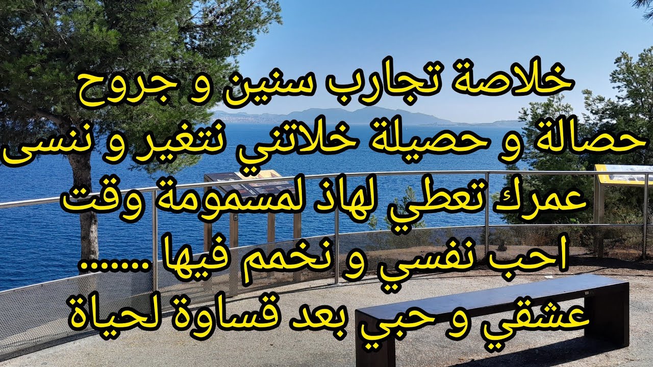 حصالة احب نفسي/ باراكة من لبكاء و الهم! عييت و لازم قلبي يفرح .....شكرا لحبكم
