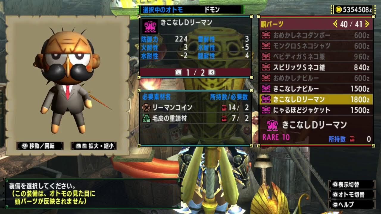 [魔物獵人XX]吃藥罰站遊戲 030