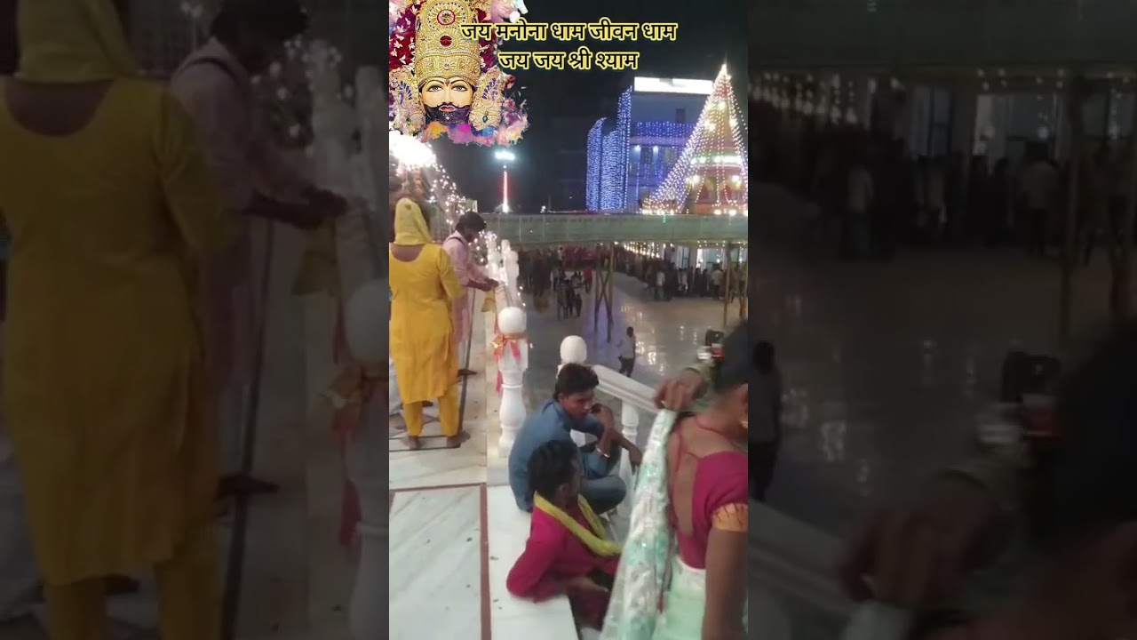 मुझे श्याम तुम यूं भुला ना सकोगे