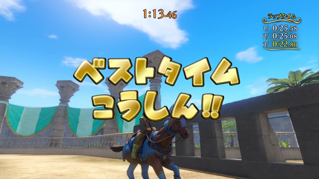 DQ11S 024 ウマレース ブロンズ杯 DQXIS 貧しくて、おうごんのたづなを買えないの。
