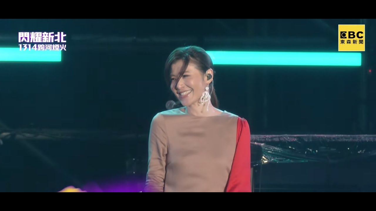 蘇慧倫 Tarcy Su【抬頭紋/被動/鴨子/Lemon Tree】2026新北跨年淡水漁人碼頭