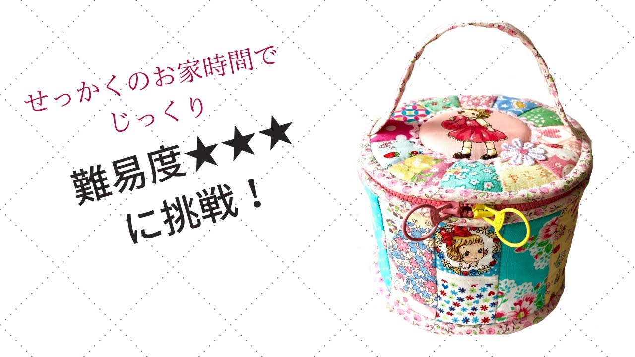 大人気❗️バニティポーチを作りましょう