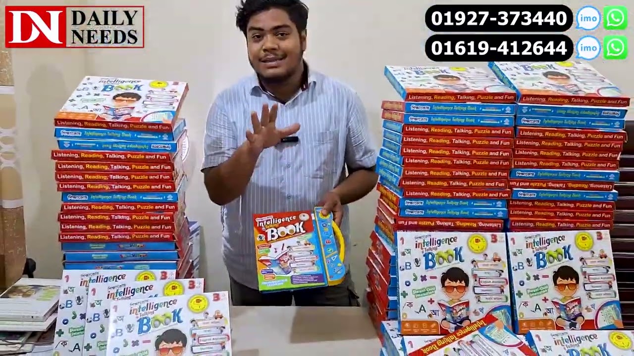ম্যাজিক বই / stday bookk পাইকারি নিতে যোগাযোগ করুনঃ 01927373440