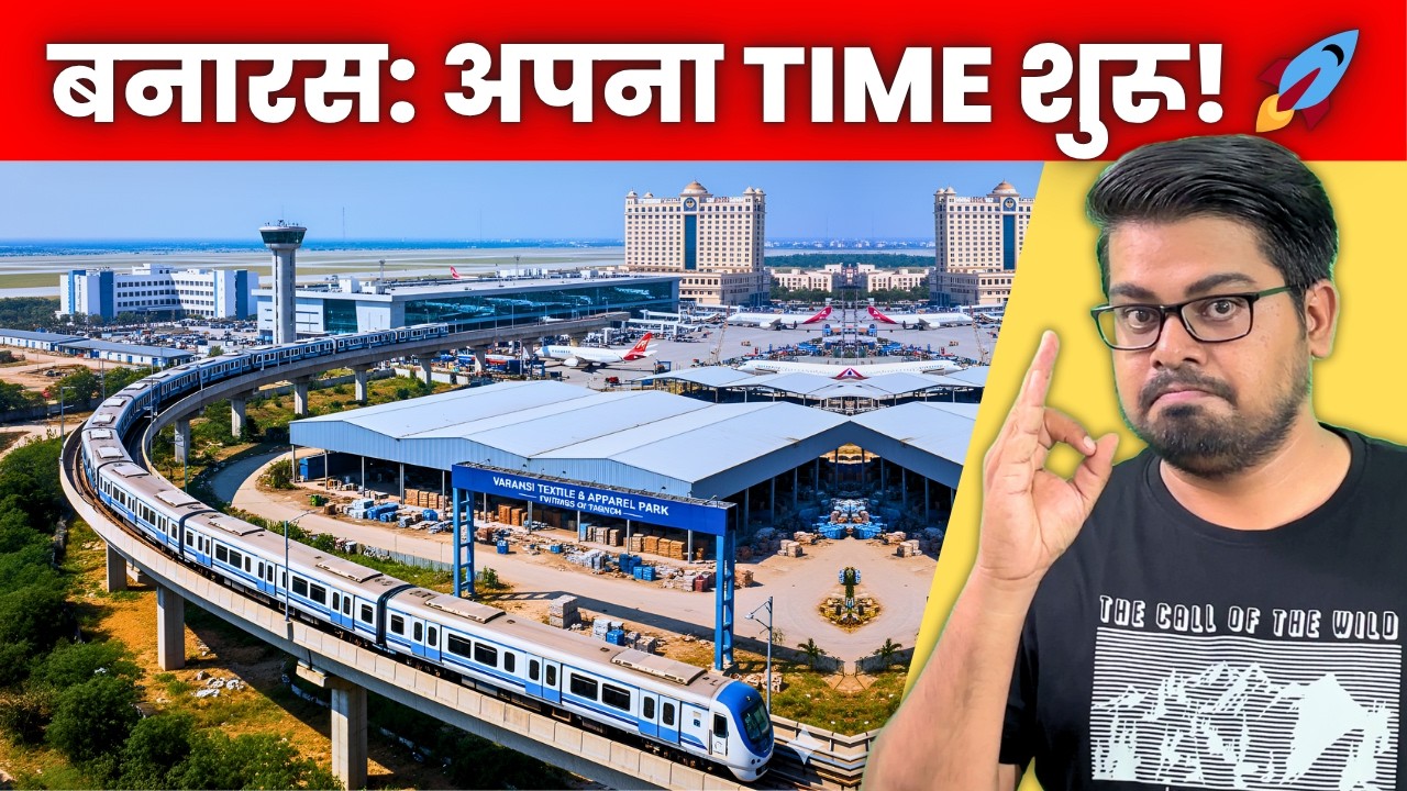 Varanasi Development 2025: Metro, Airport, Textile Park, Medical College & New Hotel! 🚀
