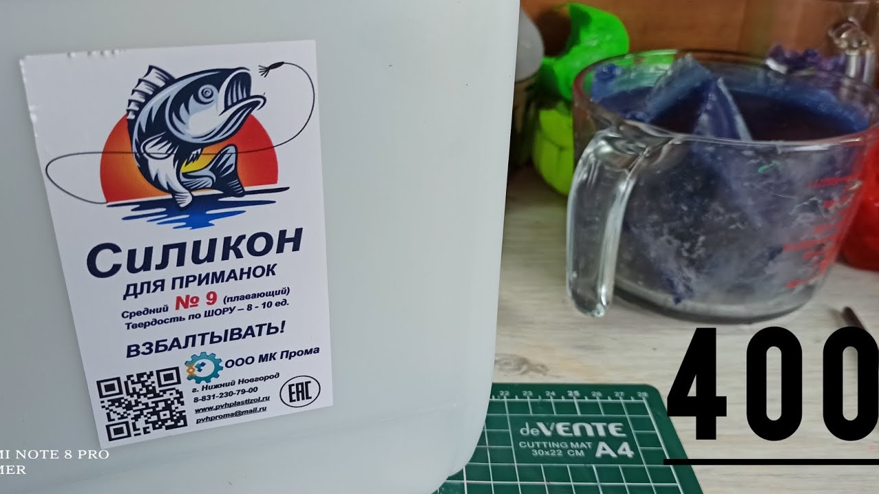 Силикон для приманок от ООО МК Прома