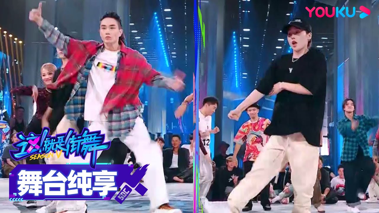 【舞台纯享】李承铉Nathan Lee刘雨昕XIN LIU队长秀嗨翻全场，场子热起来了！|这！就是街舞 第五季 Street Dance of China S5|王一博/韩庚/李承铉/刘雨昕|优酷综艺