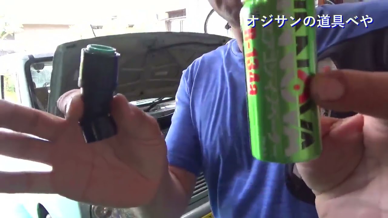 エアコンを入れると坂道登らない？そんな車におススメ添加剤。