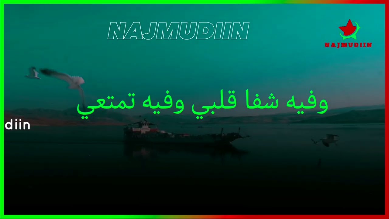 NABI AMAAN ||صلاة وتسليم وازكى تحية