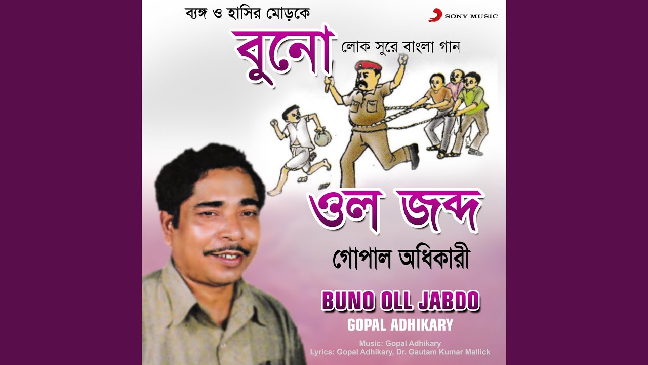 Majhe Majhe Cholte Giye