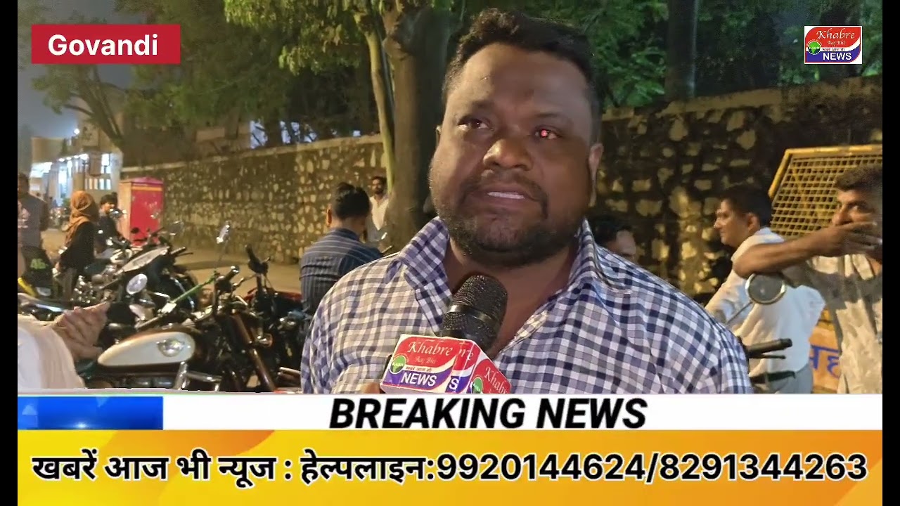 नशे के खिलाफ देवनार पुलिस का जनता नें किया घेराव गौतम नगर मे खुले आम बिकता नशा #khabreaajbhi 