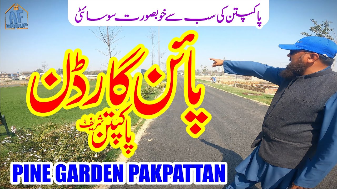 PINE GARDEN PAKPATTAN | A VERY BEAUTIFUL SOCIETY OF PAKPATTAN