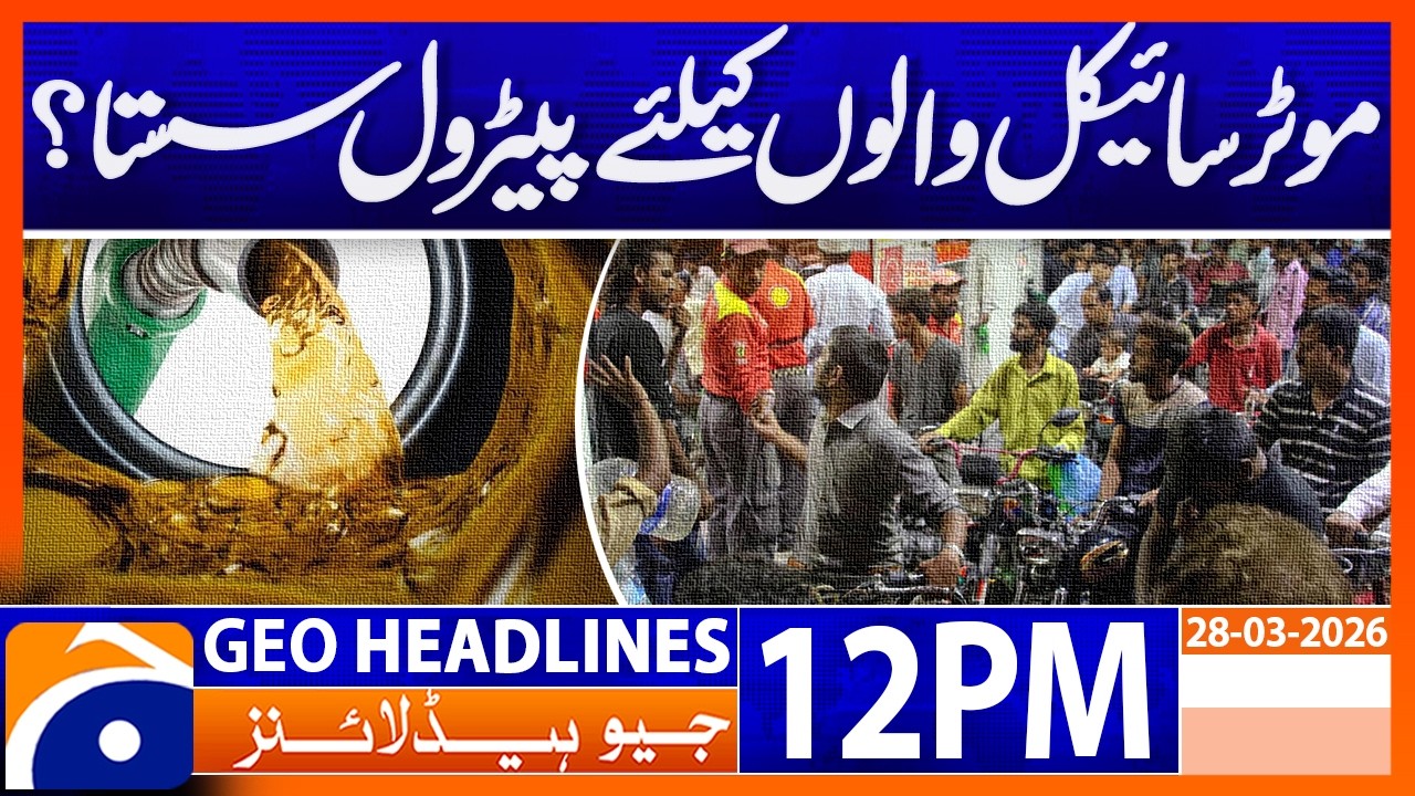 Petrol Relief for Bikers Amid Rising Fuel Prices in Pakistan | Headlines Geo News 12PM (28 March 26)