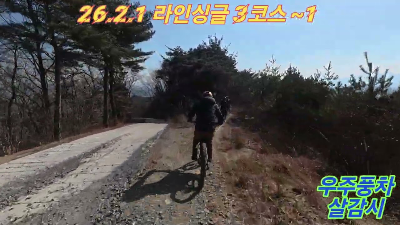 부산 팀레전드 정기라이딩 라인싱글 3코스 ~1 #dji #mtb #mtb라이딩 #mtb라이더 #라인싱글 
