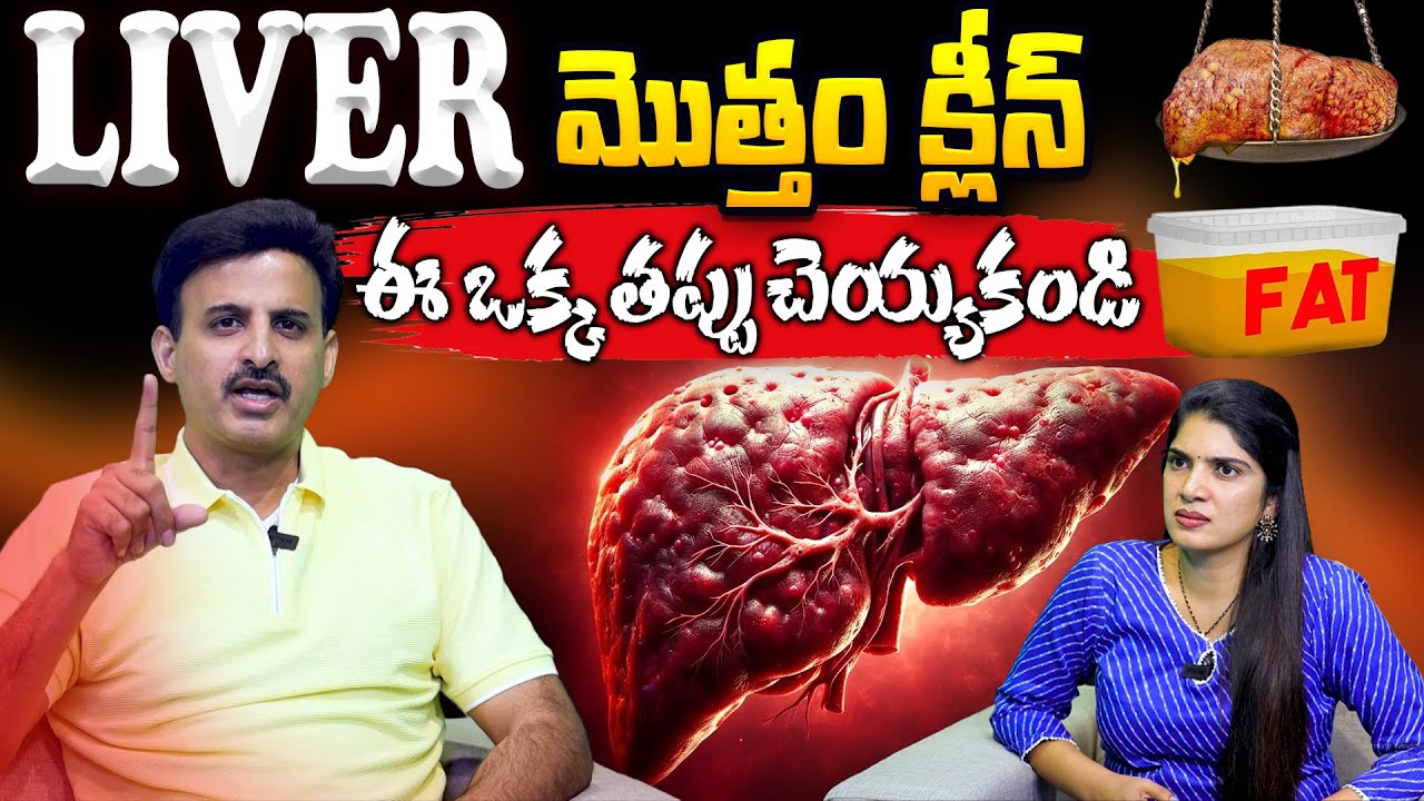 Causes of Liver Failure | Alcohol | Obesity | Fatty Liver | Healthy Lifestyle | Dr.Ravikanth