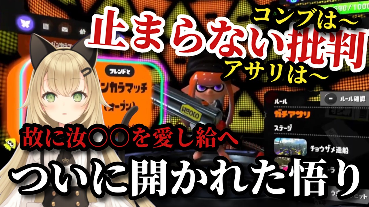 【切り抜き】#4 10/13スプラ配信まとめ！クリップ集も！【七星まろのあ】