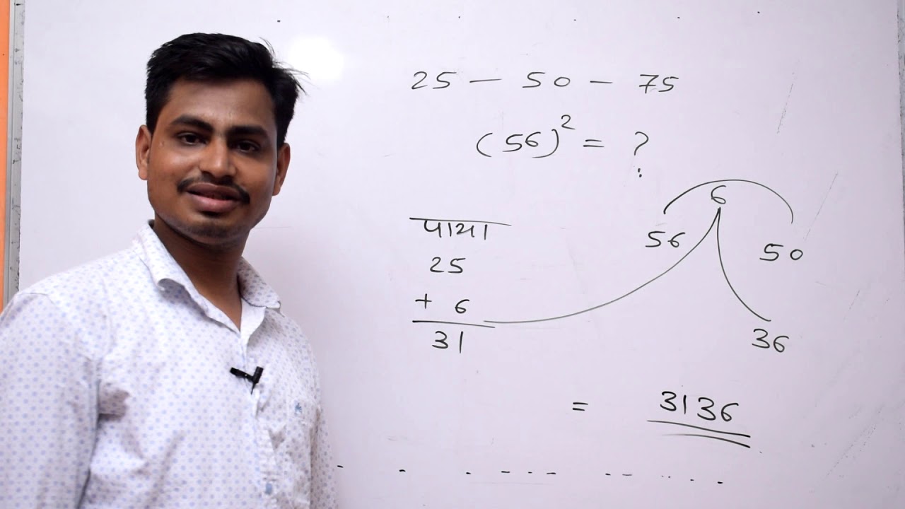 #math-tricks #square #mathematics #sunlight_education वर्ग (square )काढण्याची shortcut पद्धत