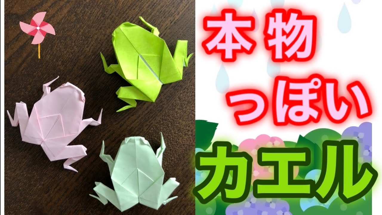 【中級折り紙　蛙】今にも動き出しそうな本物っぽいカエルを分かりやすく解説✨ looks  like a real frog✨