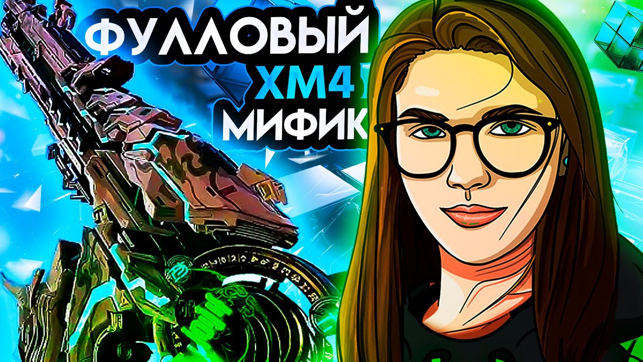 ПОЛНАЯ ПРОКАЧКА НОВОГО МИФИКА ХМ4 В  CALL OF DUTY MOBILE