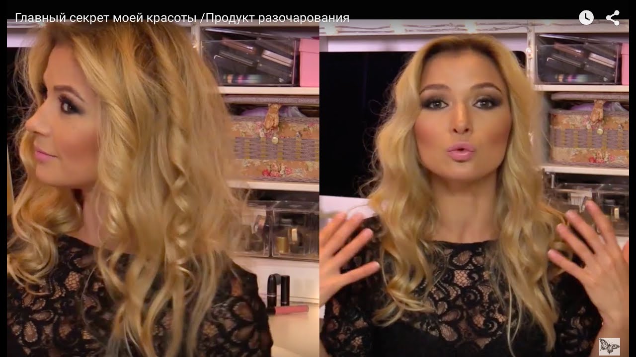 Главный секрет моей красоты /Продукт разочарования