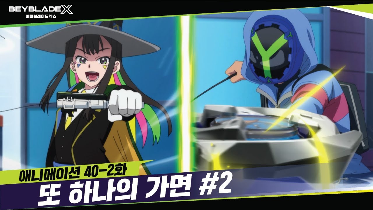 [40-2화] 가면 Y의 베이 배틀 