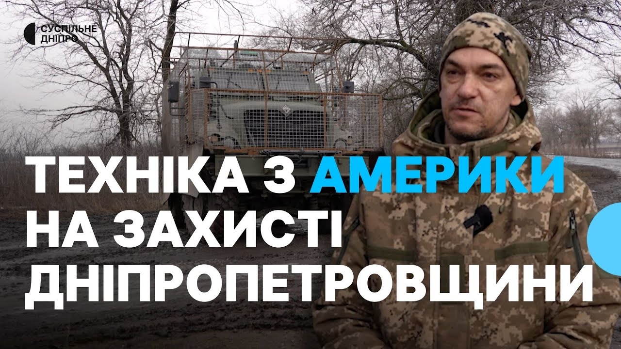 Броневики MaxxPro на озброєнні 42 ОМБр.на Дніпропетровщині