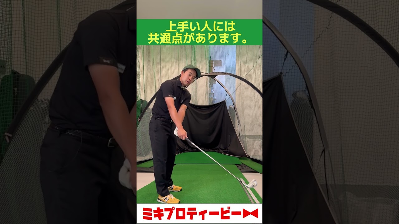 テイクバックは重要ではない #ゴルフ #アプローチ #レッスン#スウィング
