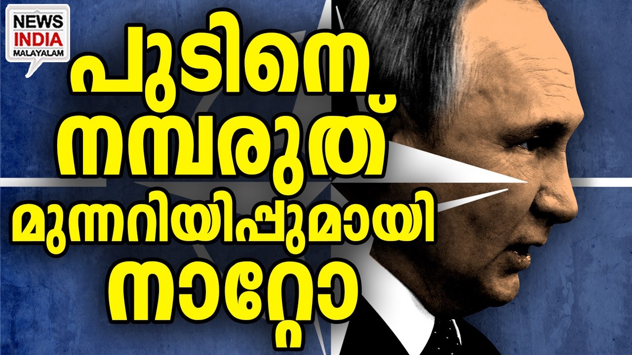 ഏത് നിമിഷവും അത് സംഭവിക്കും I world news update I NEWS INDIA MALAYALAM