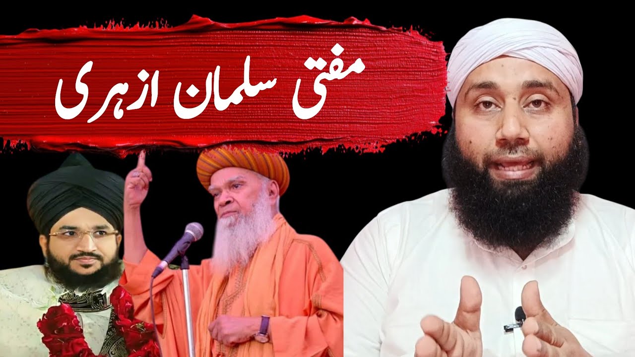 Mufti Salman Azhari || devbandi & Barelvi (Mufti Rashid)#Mufti-Salman-azhari#devbandi#Barelvi