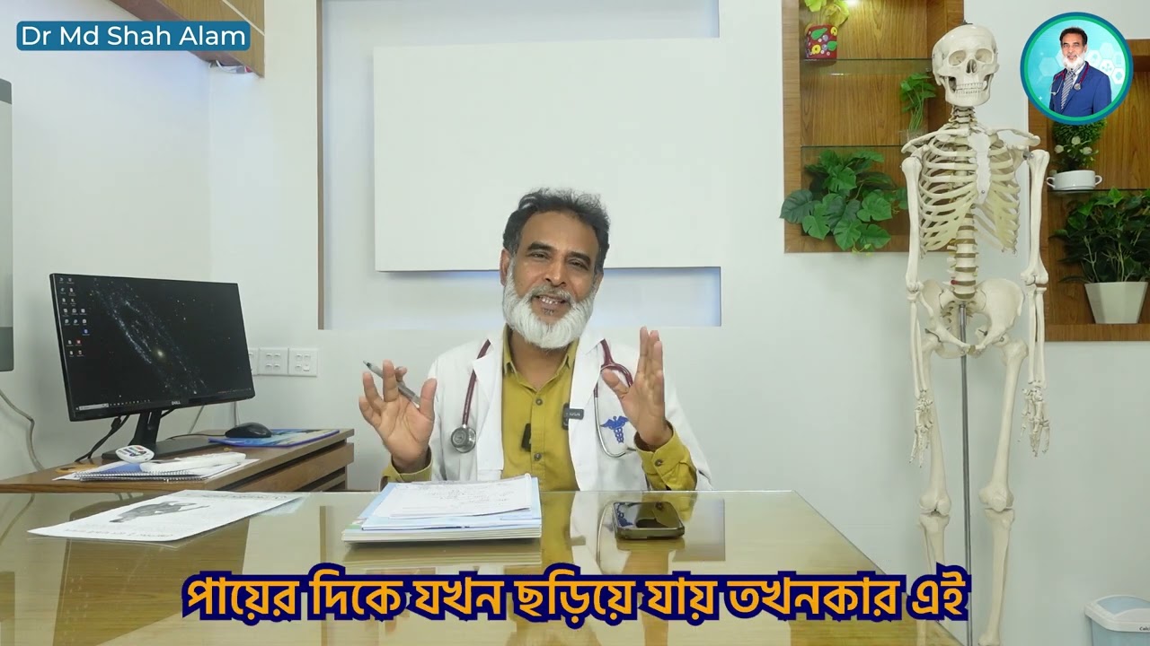 At Chamber 10 |  PLID রোগীর জরুরী পরামর্শ |  Doctors Advice For PLID | Doctor Shah Alam