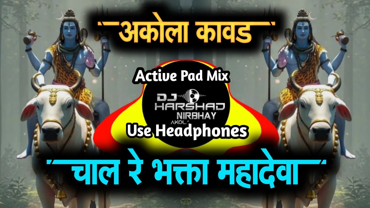 Chal Re Bhakata Mahadeva - चाल रे भक्ता महादेवा | Active Pad Mix