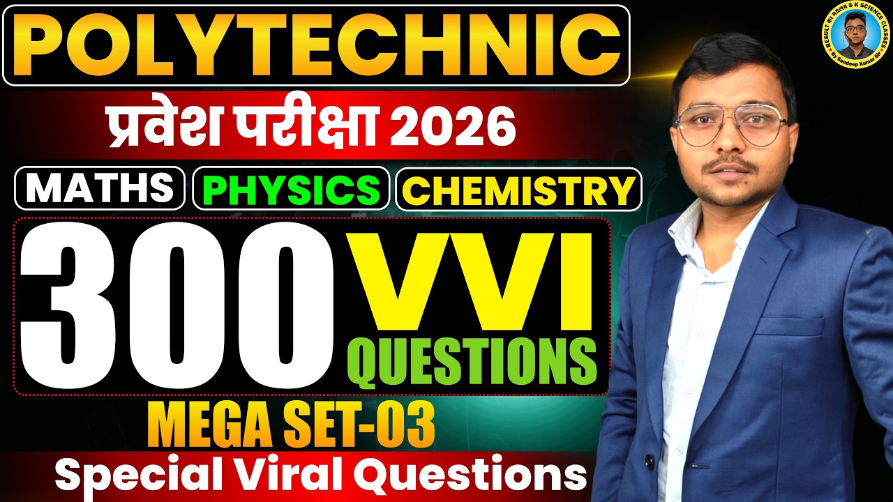 300 Questions #Polytechnic 2026 |Polytechnic Entrance Exam 2026||Mega Set-03|Special Viral Questions