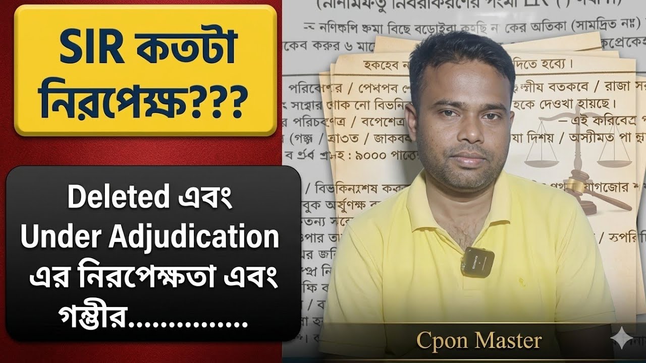 WB SIR Final List। SIR Under AdJudication। SIR Voter Deleted। SIR #UnderAdjudication #adjudication