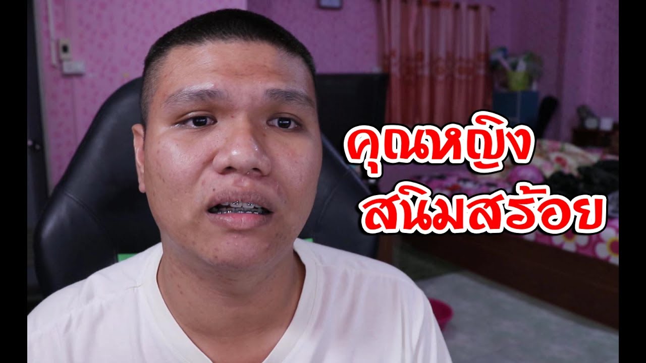 บันทึกพรรควุฒิ | Ep.17 | รักนะจ๊ะ คุณหญิงสนิมสร้อย