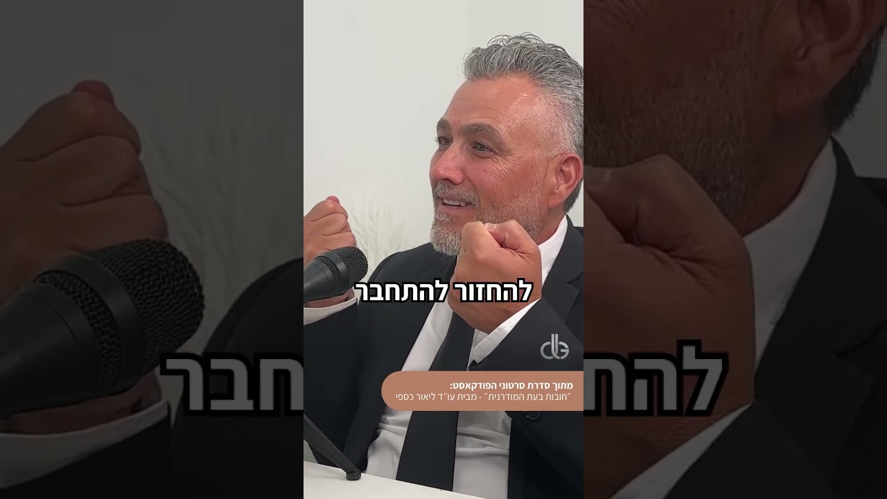 איך לקוחה שהגיעה עם חובות של 2 מיליון ש״ח - עברה למצב בו היא מבקשת להוריד את ווליום הלקוחות החדשים?