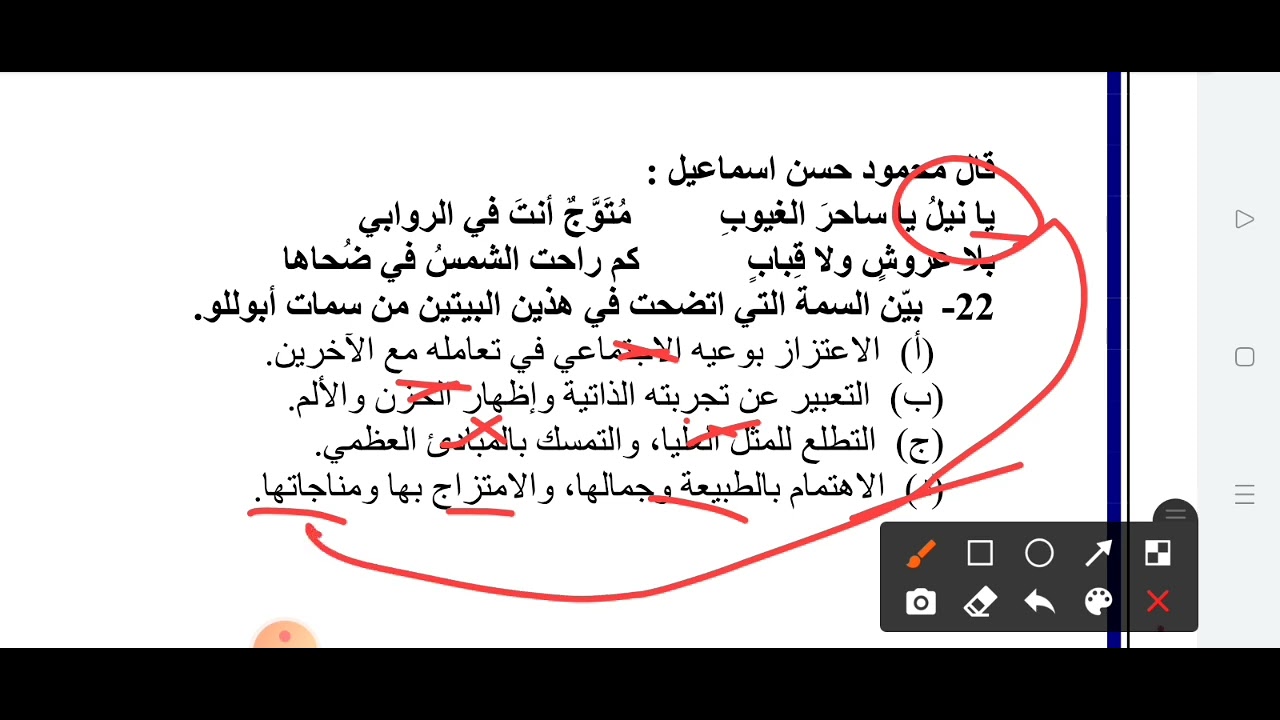 حل | النموذج الاسترشادى السابع | (٥) #2025 #3ث النموذج كامل