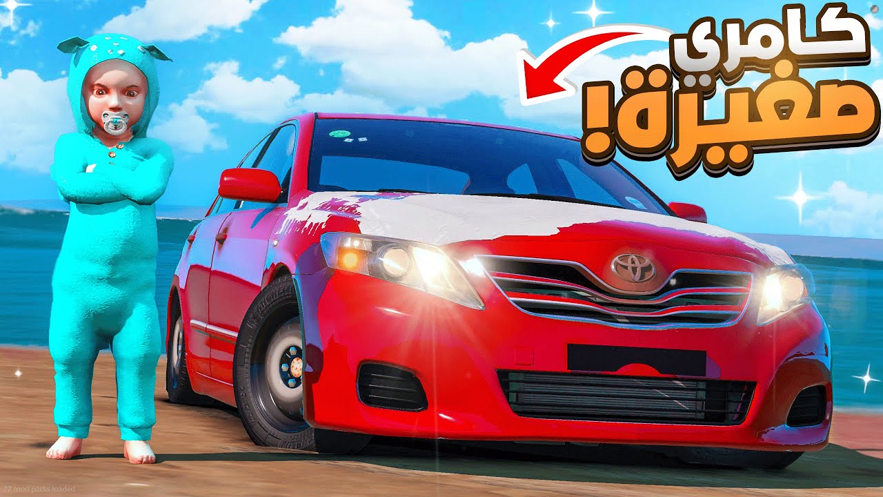 مسلسل ابو نيوف #118 | نيوف حصل طفل معه كامري صغيره لايفوتكم 😱🔥!! GTA 5