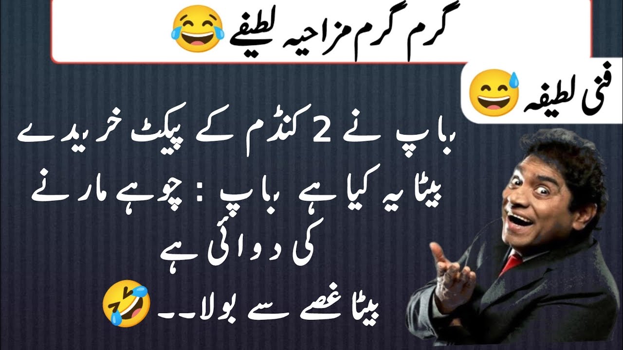 Funny latify 🤣 😂 Try Not To Laugh | Very Funny Jokes | Comedy Video 2025