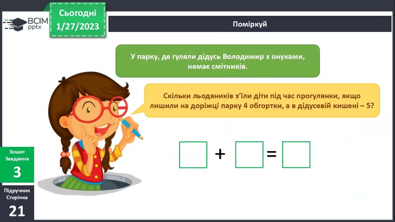 Як мандрувати світом,не засмічуючи довкілля?
