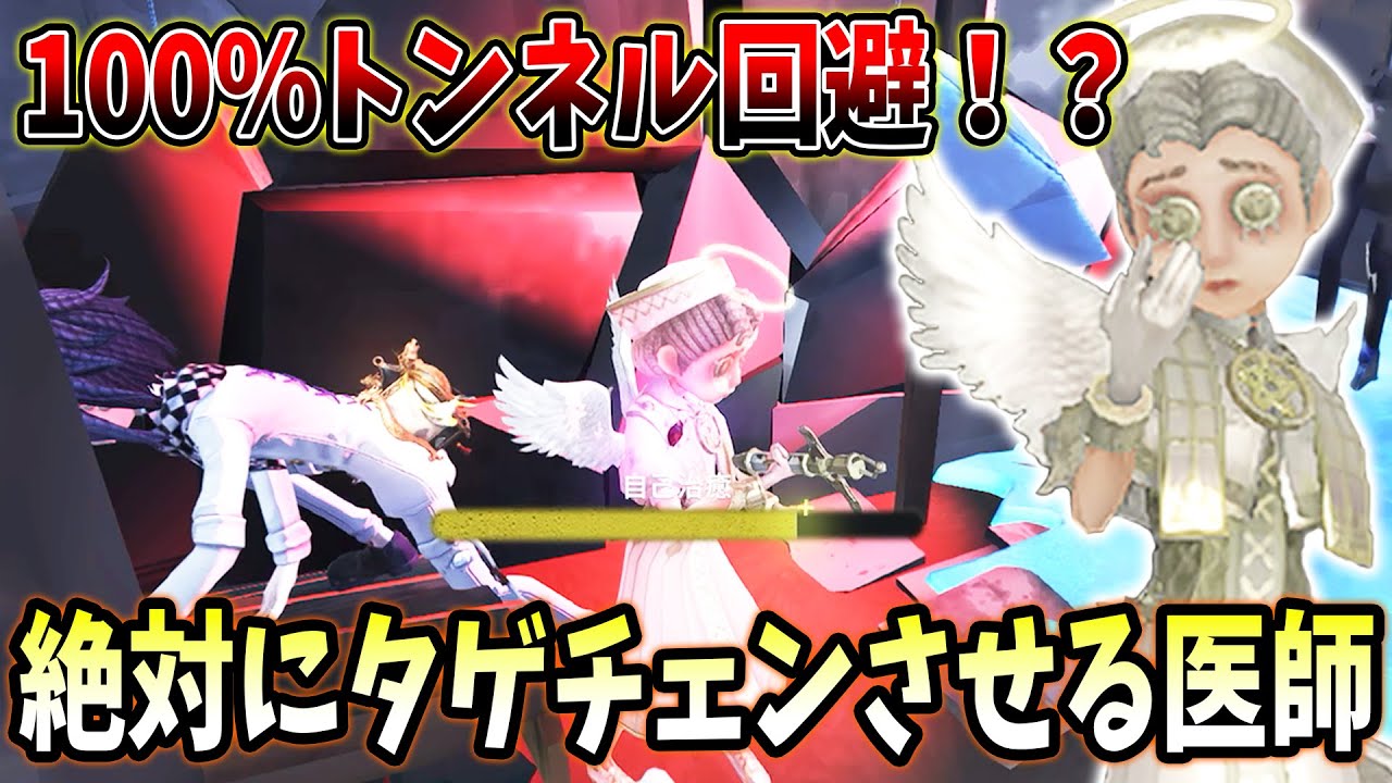 【第五人格】タゲチェンさせることだけには絶対的な自信があります【IdentityV】