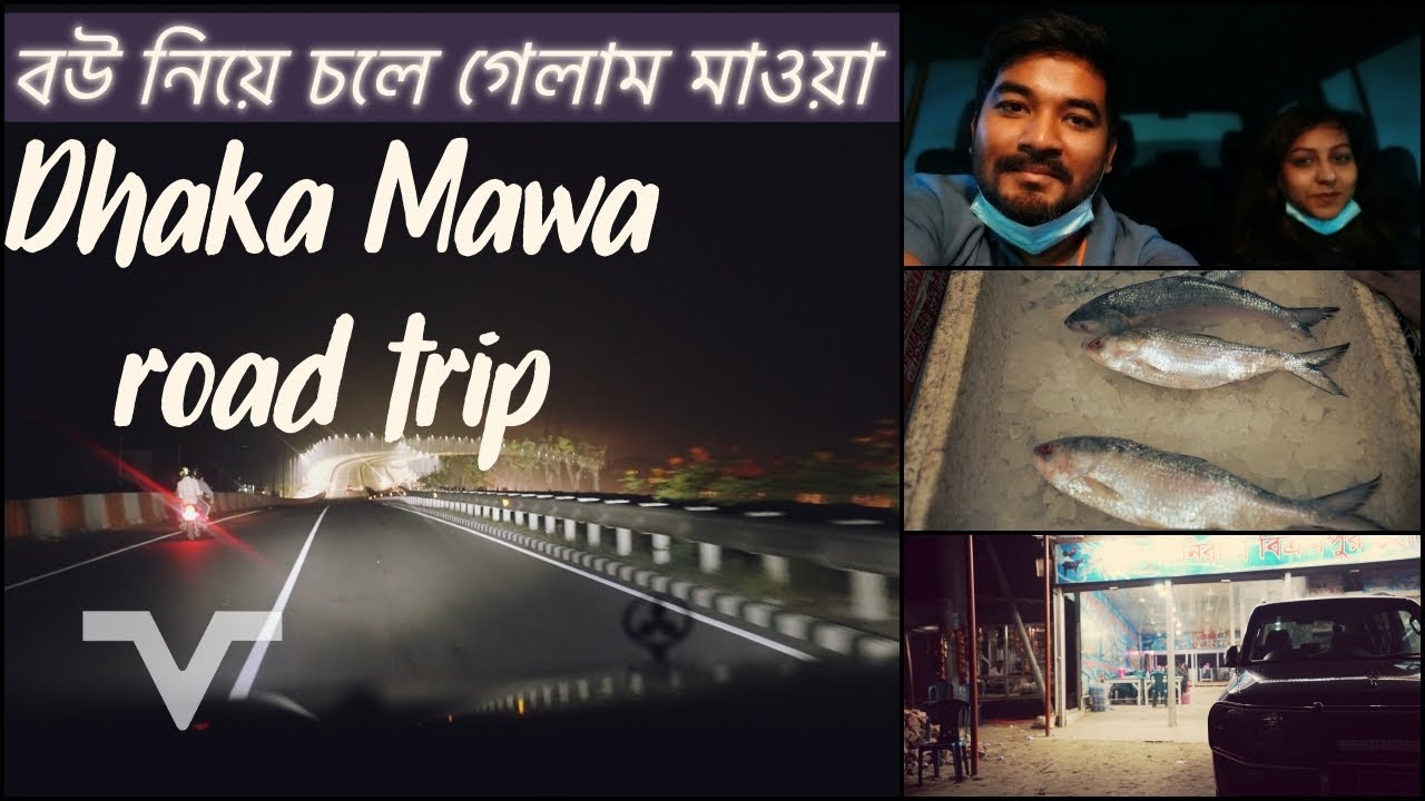 DHAKA - MAWA ROAD TRIP WITH DINNER  | TvT