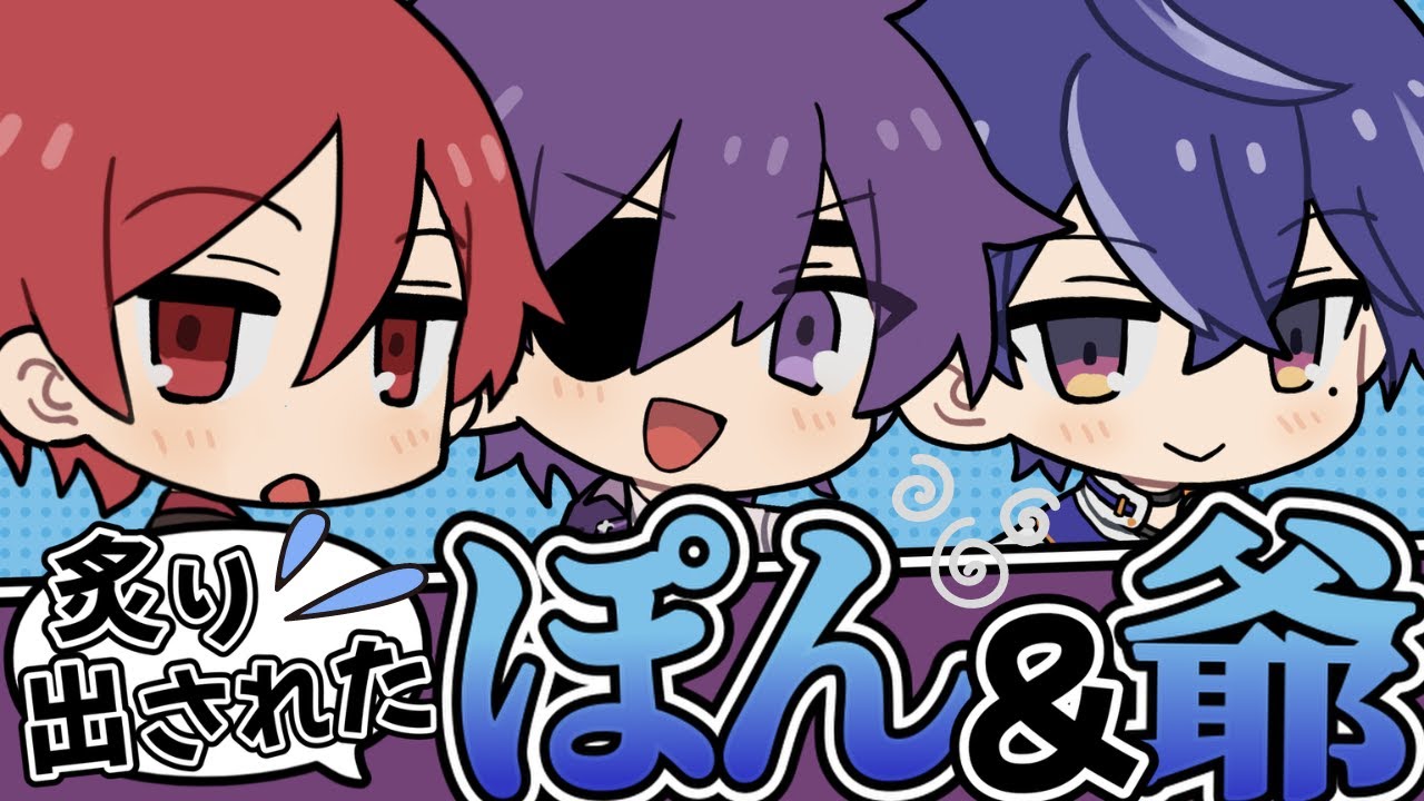 【切り抜き】簡単な脳トレによって炙り出されたぽん＆爺【あたなる/二代目赤/ヨシヅキ参謀/藍月すりっぷ】