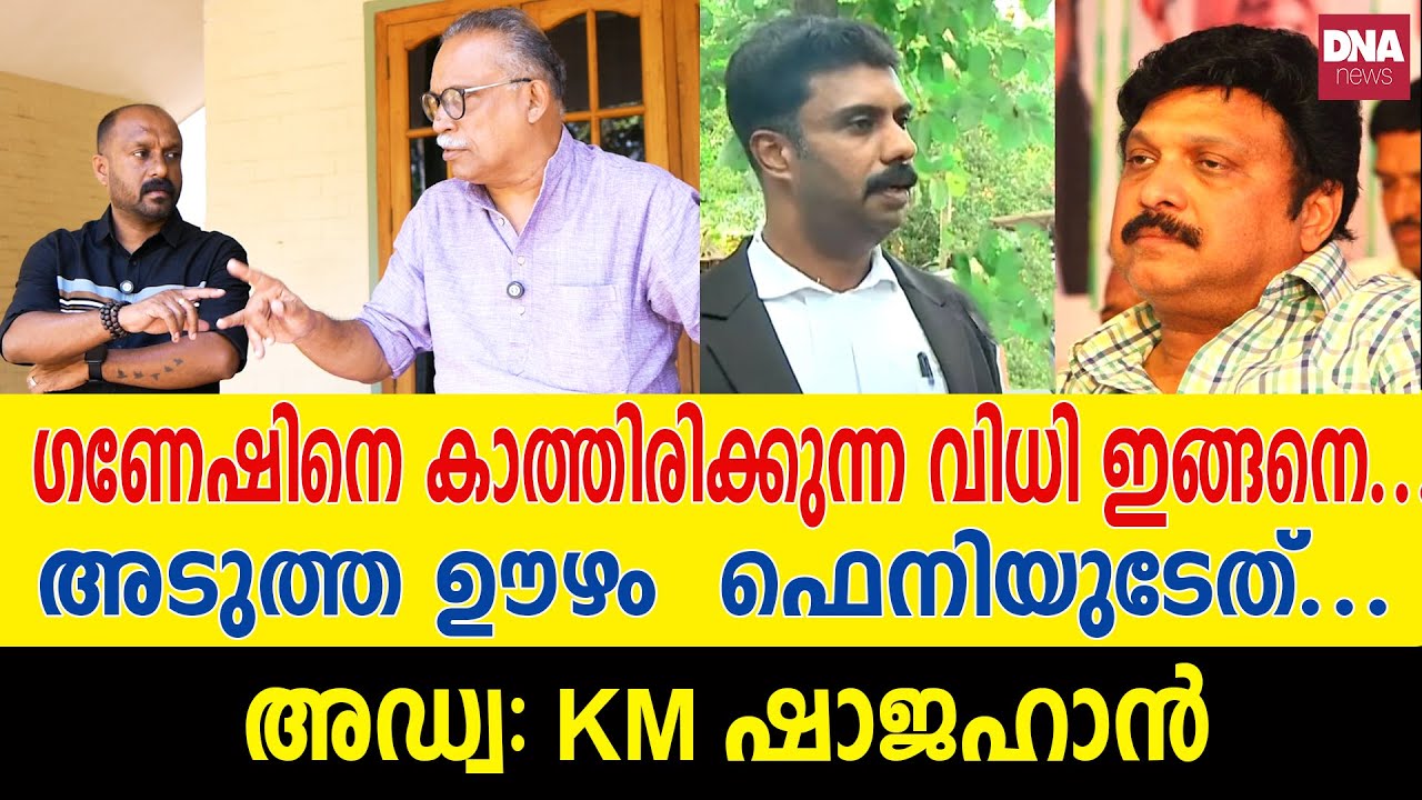 കാത്തിരിക്കുന്നത് വൻ അപകടം, ഗുരുതരമായ പ്രത്യാഘാതം... | dnanewsmalayalam