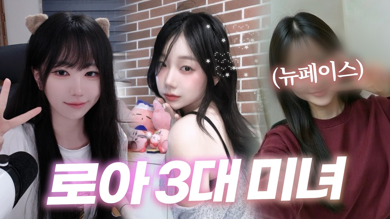 미녀들과 4인팟[로스트아크]