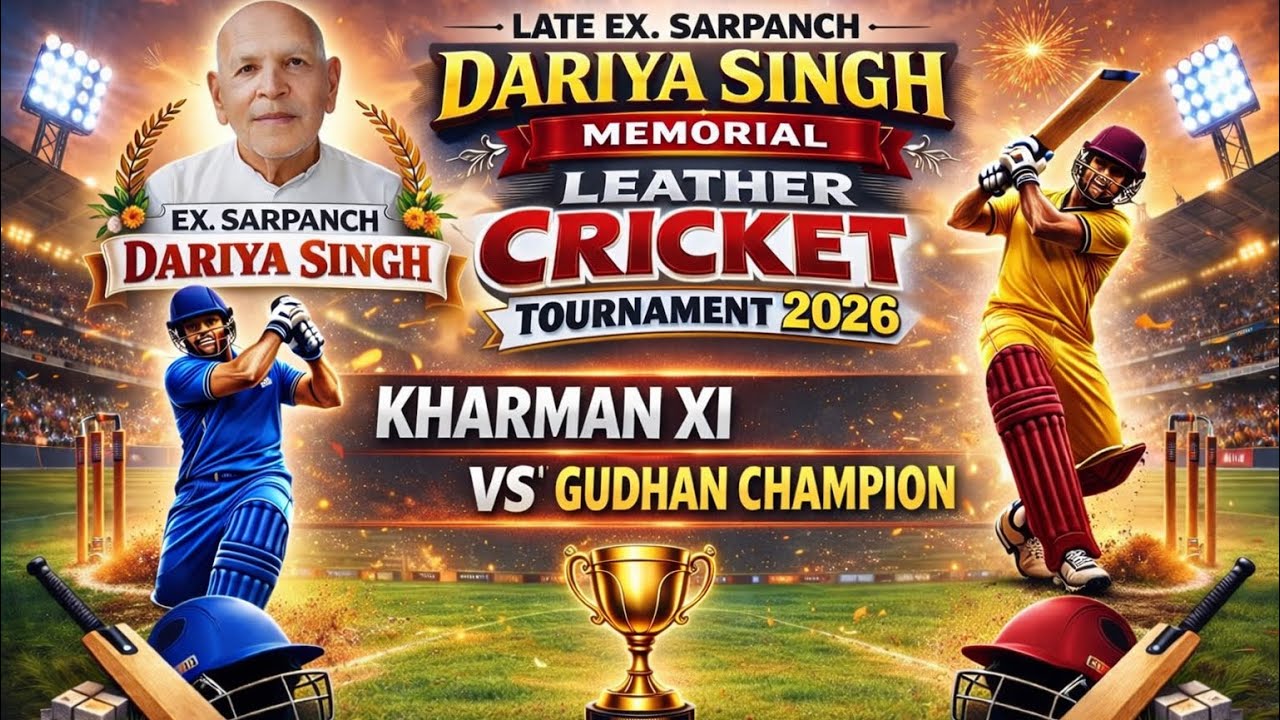 Kharman Xl vs Gudhan Champions live cricket match | Lt. ExSarpanch Dariya Singh Memorial Leather Ba