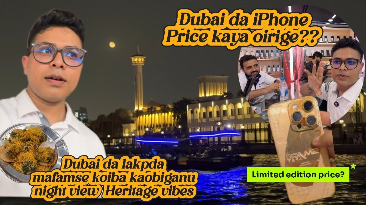 Dubai da iPhone price kaya oirige? | Dubai  lakpda mafamse koiba kaobiganu!